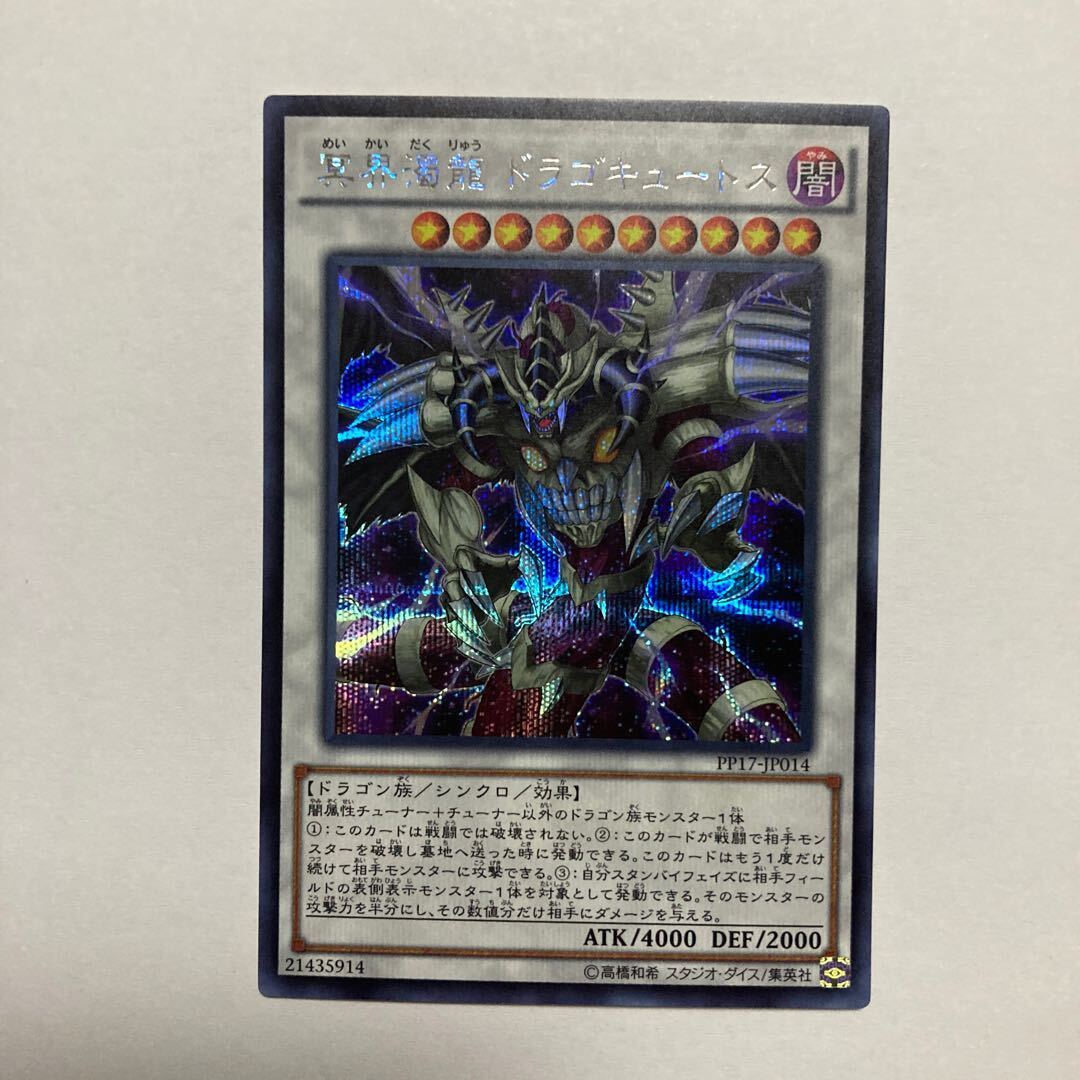 Dragocytos Corrupted Nethersoul Dragon