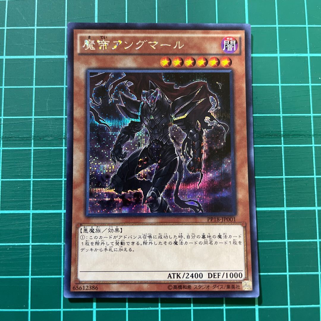 Angmarl the Fiendish Monarch