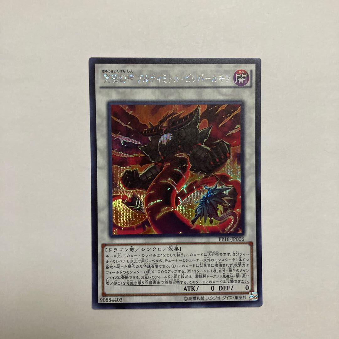 Phantasmal Lord Ultimitl Bishbaalkin