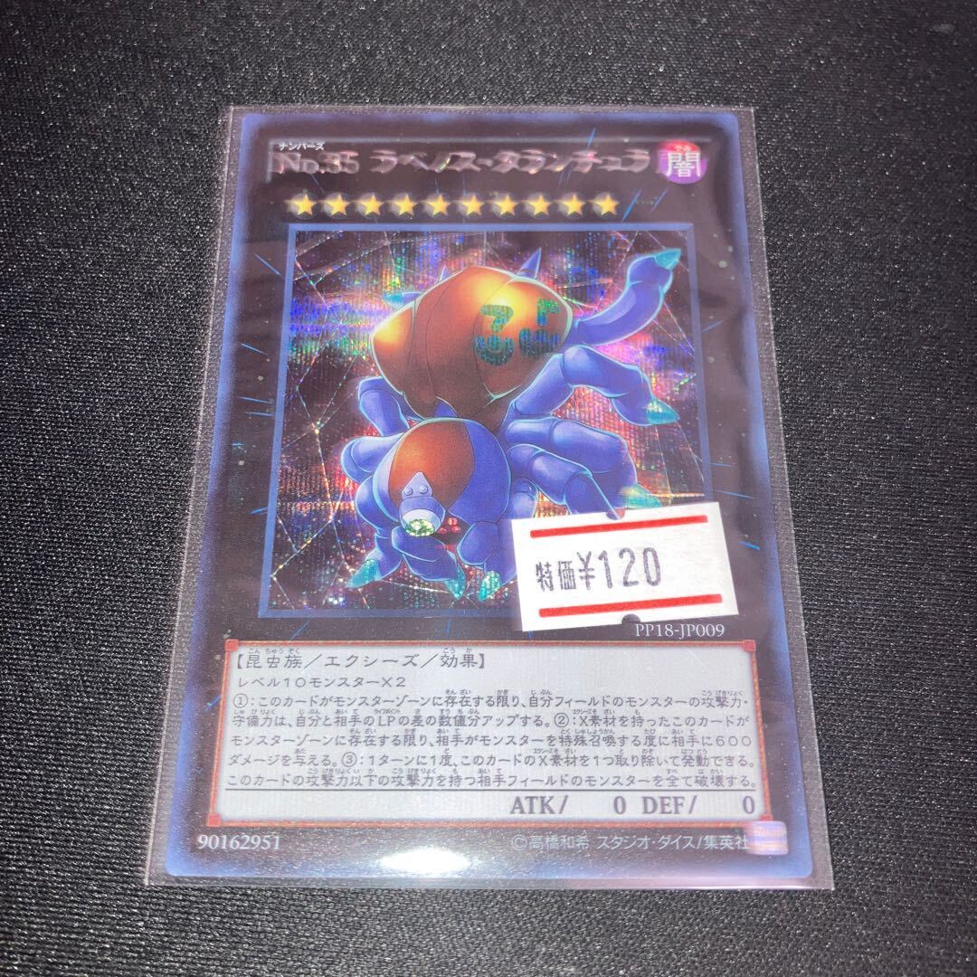 Number 35: Ravenous Tarantula