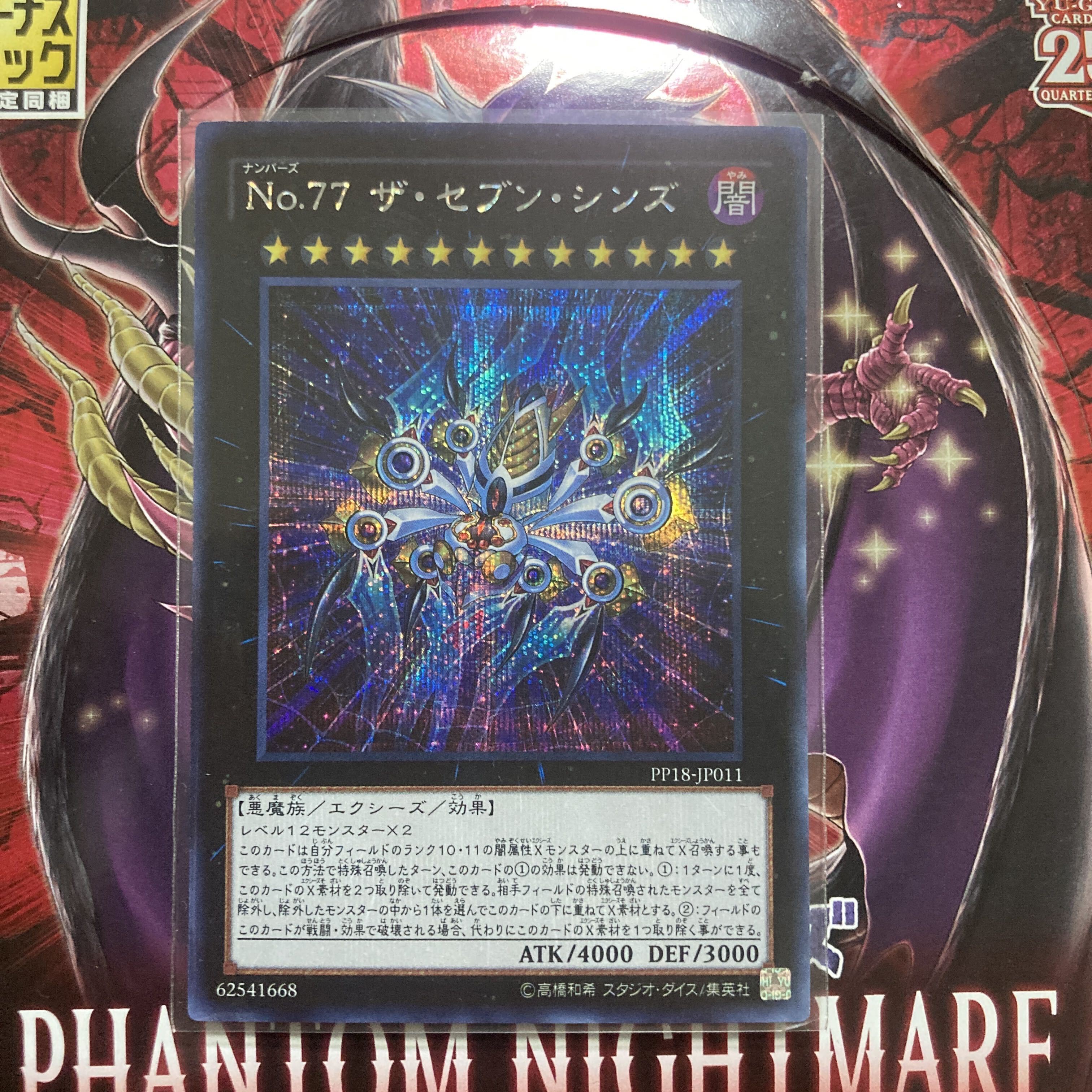 Number 77: The Seven Sins