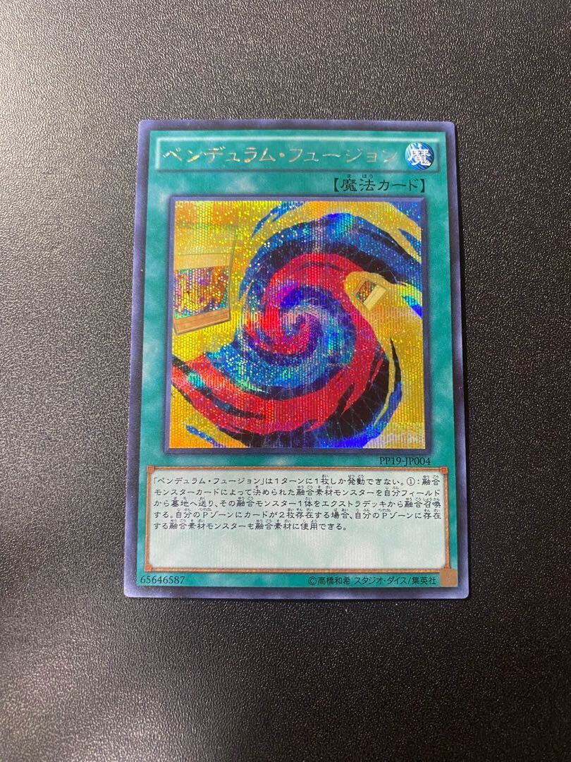 Pendulum Fusion