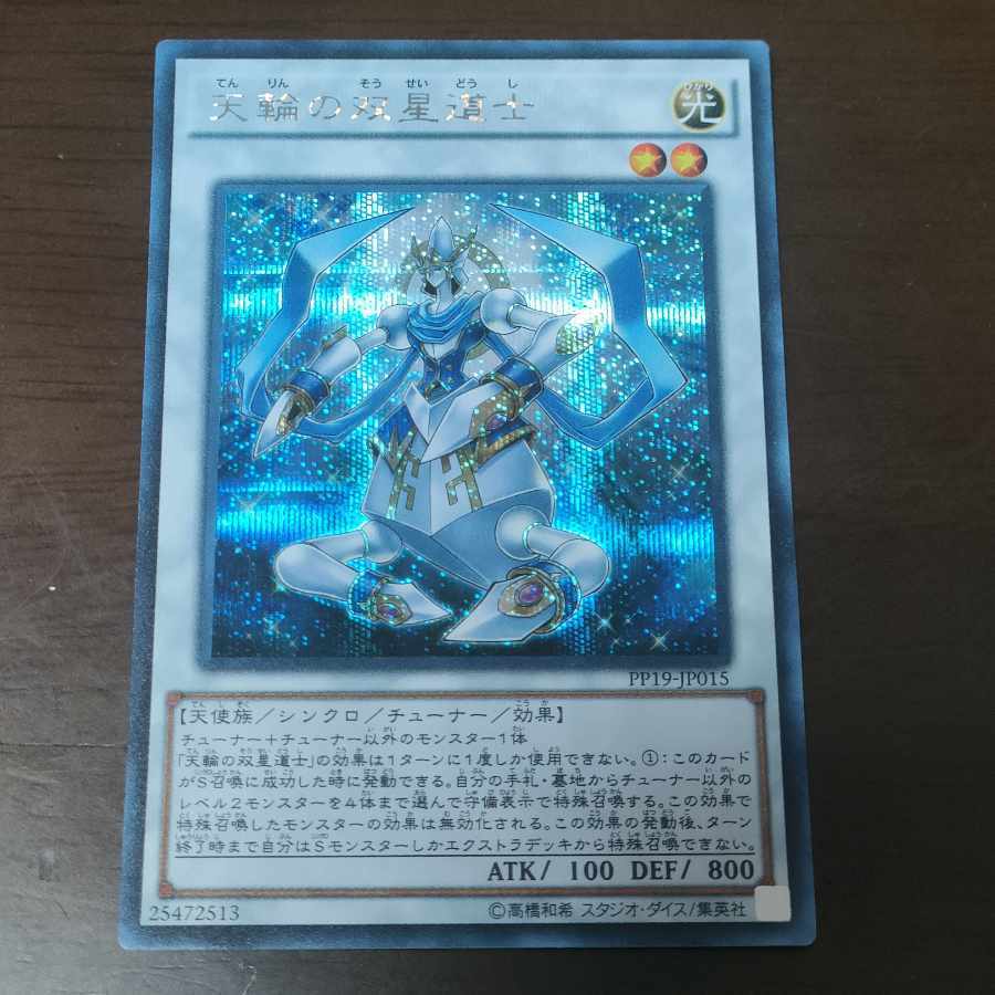 Celestial Double Star Shaman