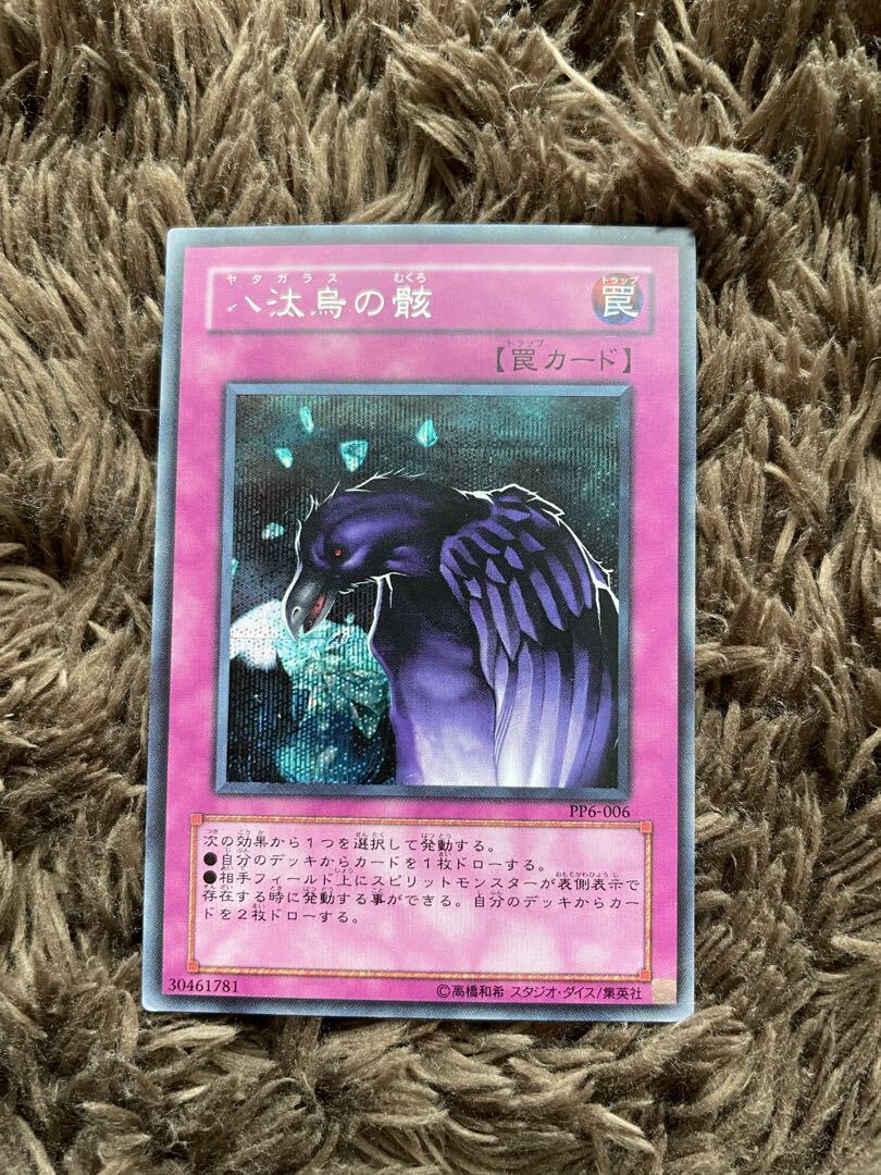 Legacy of Yata-Garasu