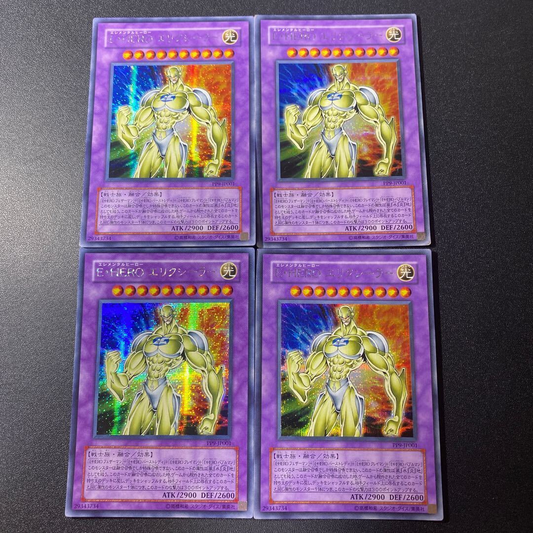 Elemental HERO Electrum