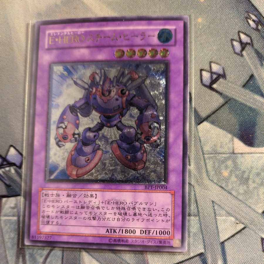 Elemental HERO Steam Healer