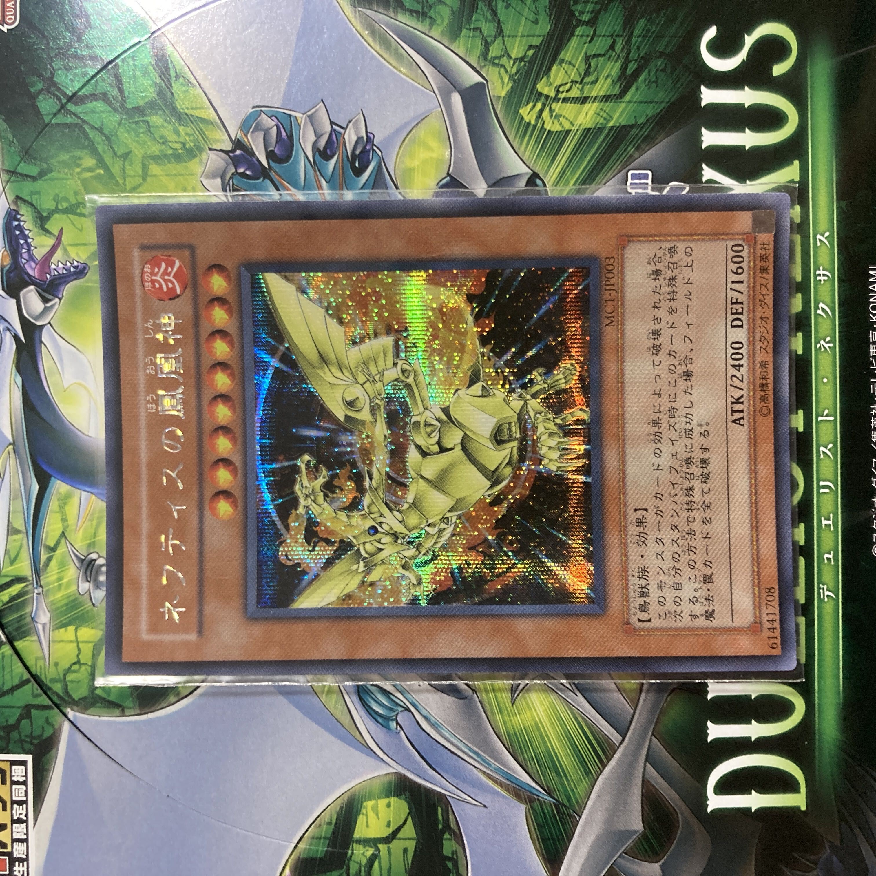 Sacred Phoenix of Nephthys