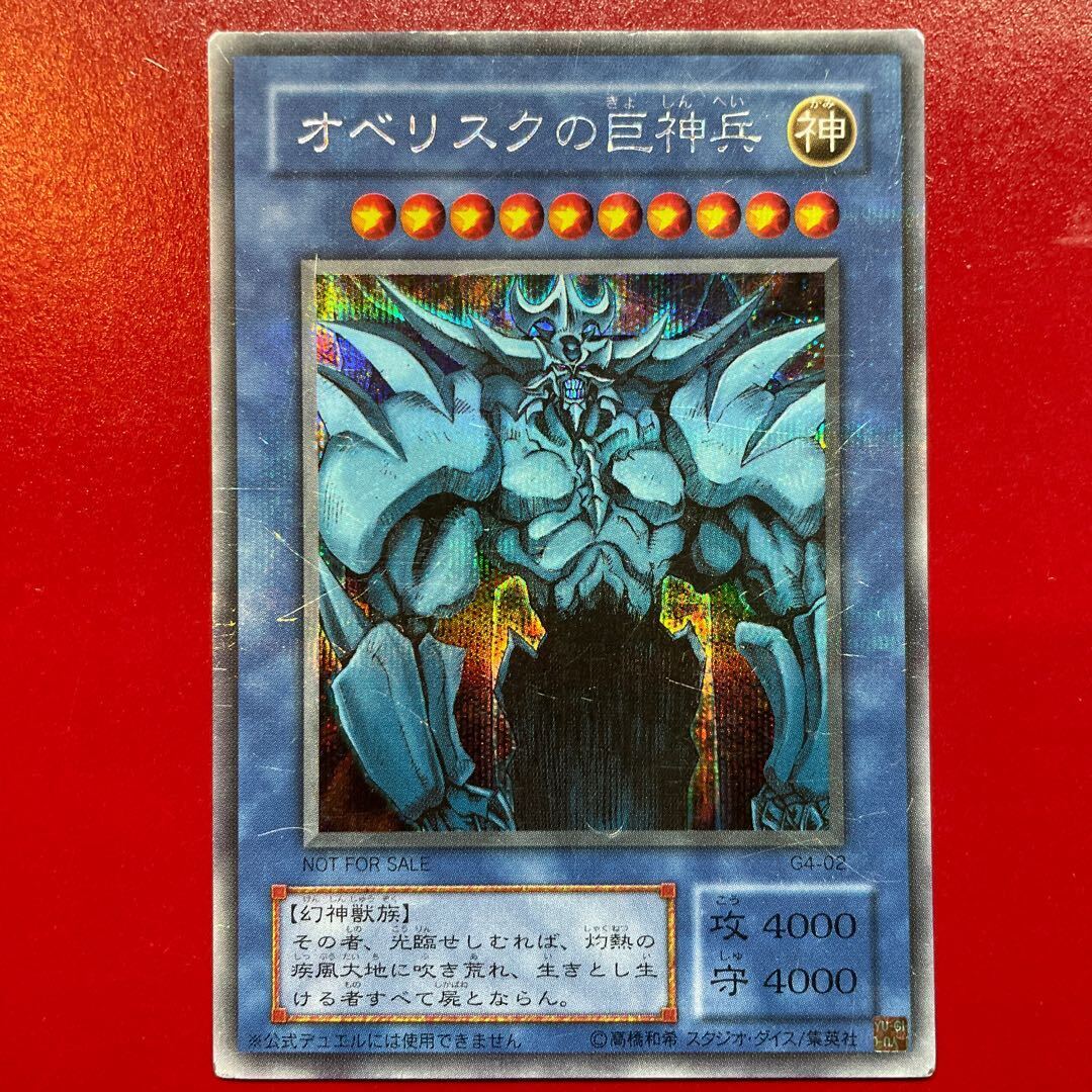 オベゴル　オベリスクゴールド　74枚 51EuITHTRNL._AC_SY200_QL15_.jpg