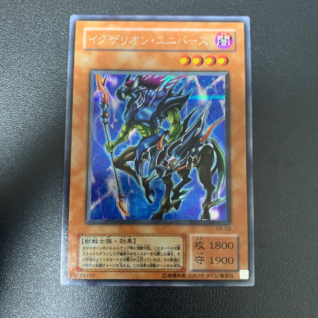 イグザリオン・ユニバース