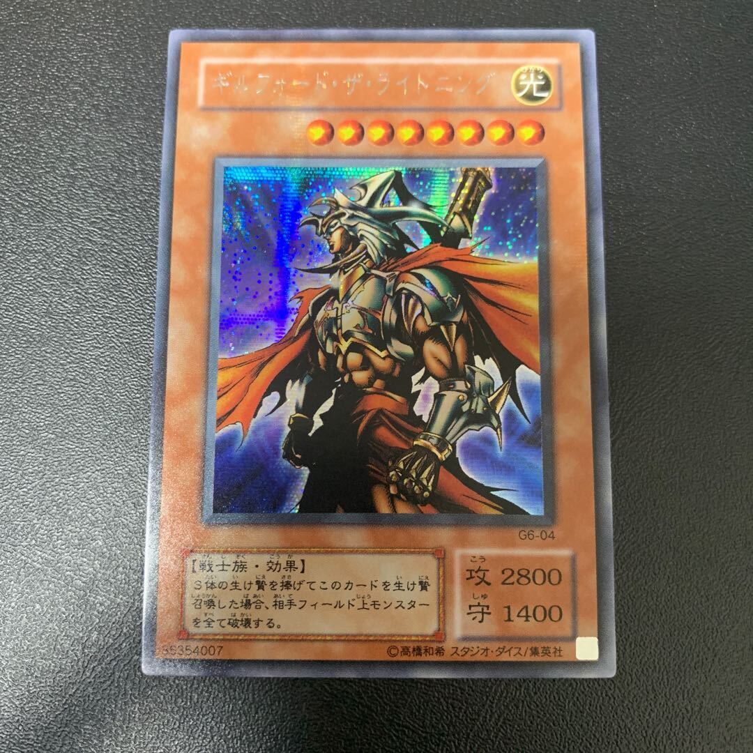 Gilford the Lightning