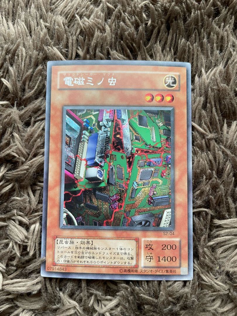 Electromagnetic Bagworm