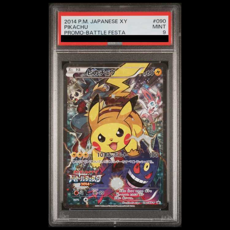【PSA9】Pikachu