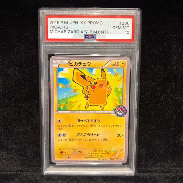 【PSA10】Pikachu