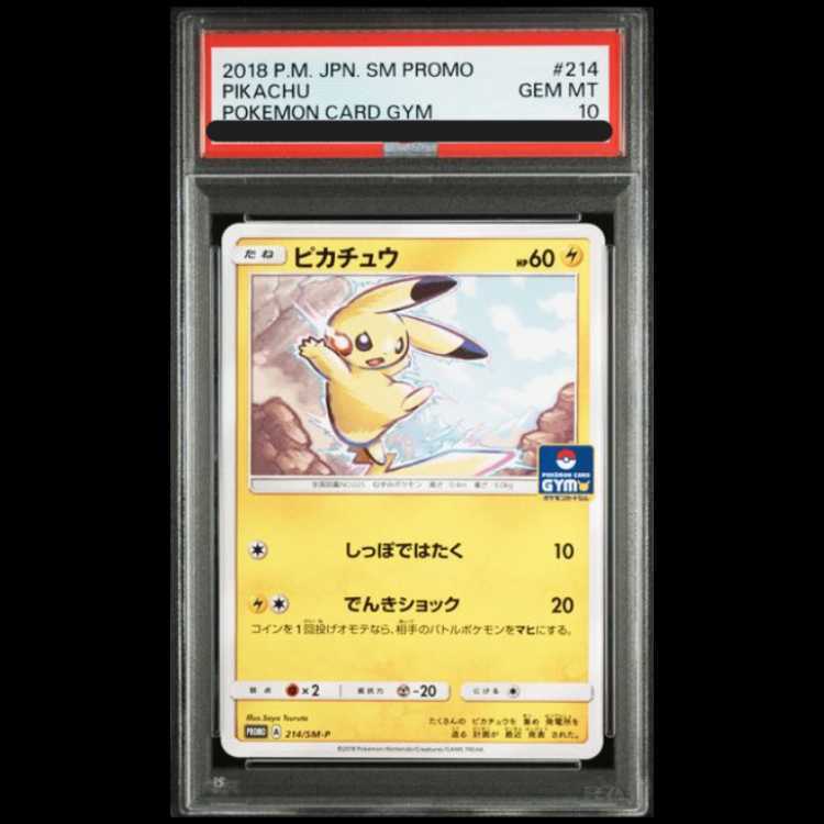【PSA10】Pikachu