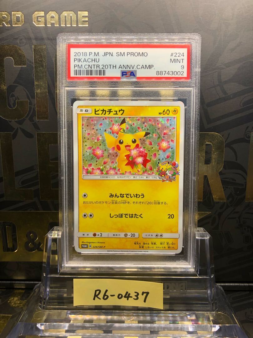 【PSA9】Pikachu