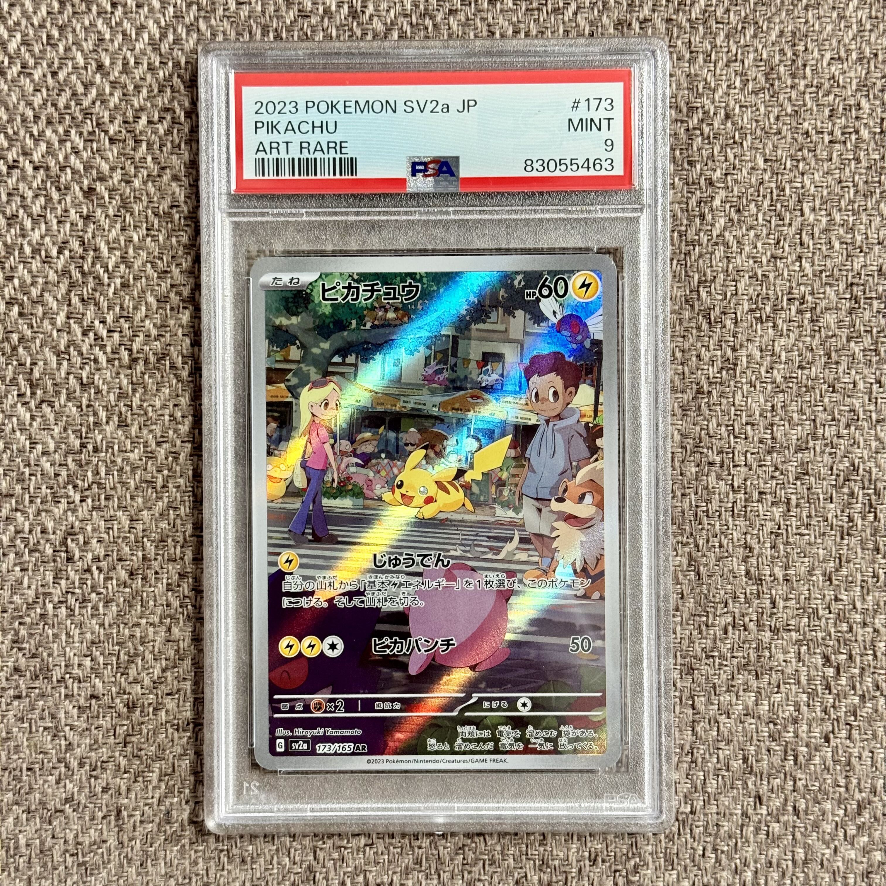 【PSA9】ピカチュウ