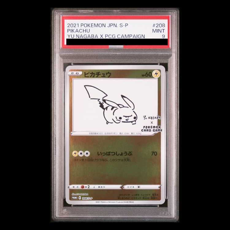 【PSA9】Pikachu YU NAGABA Promo Opened