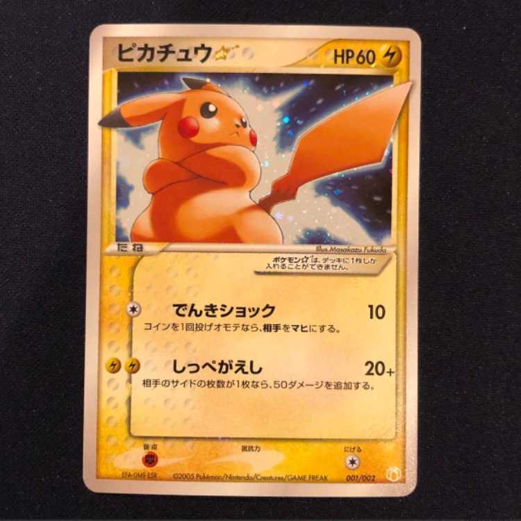 ピカチュウ ar psa10」の激安通販 | magi