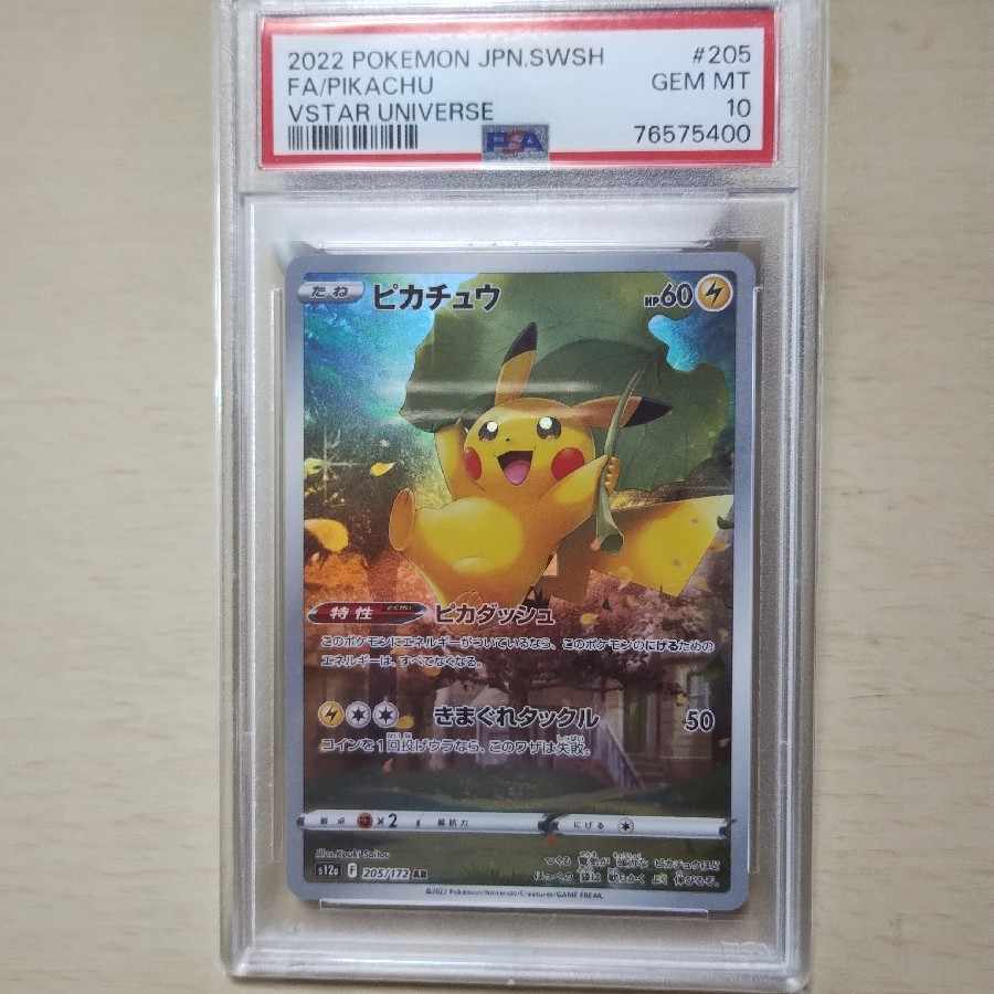 【PSA10】Pikachu(Pikachu)
