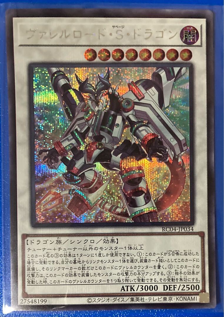 Borreload Savage Dragon