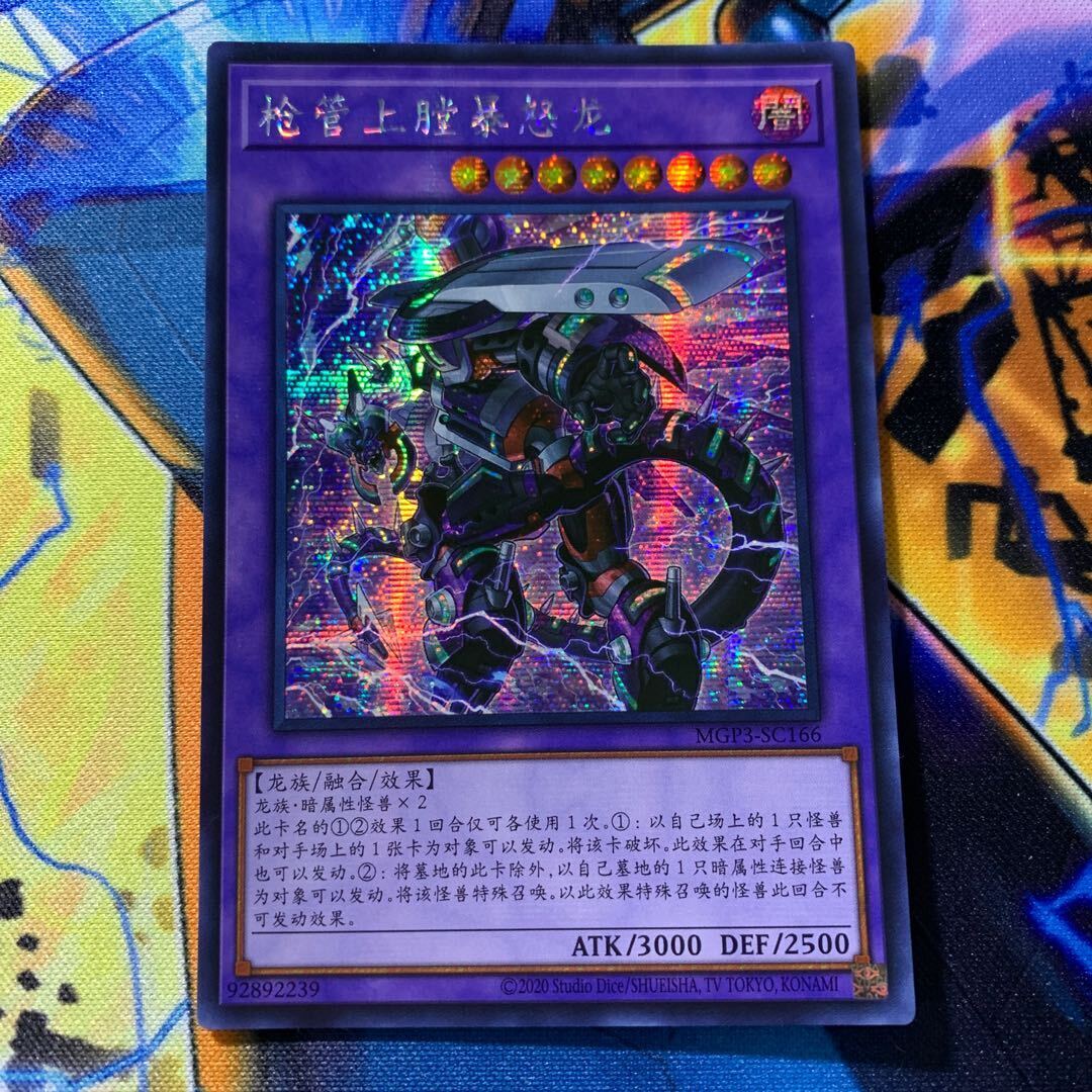 Borreload Furious Dragon