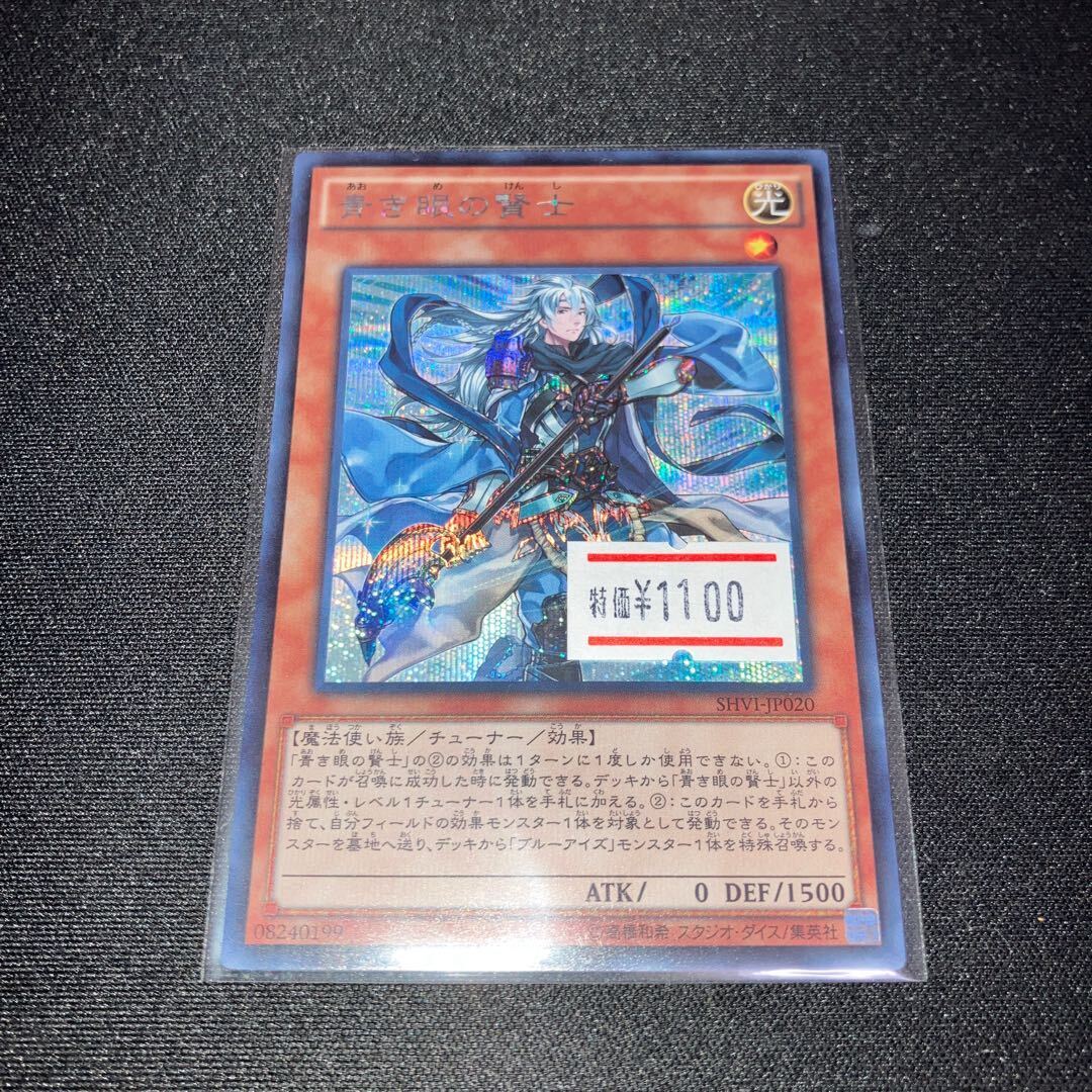 Sage with Eyes of Blue