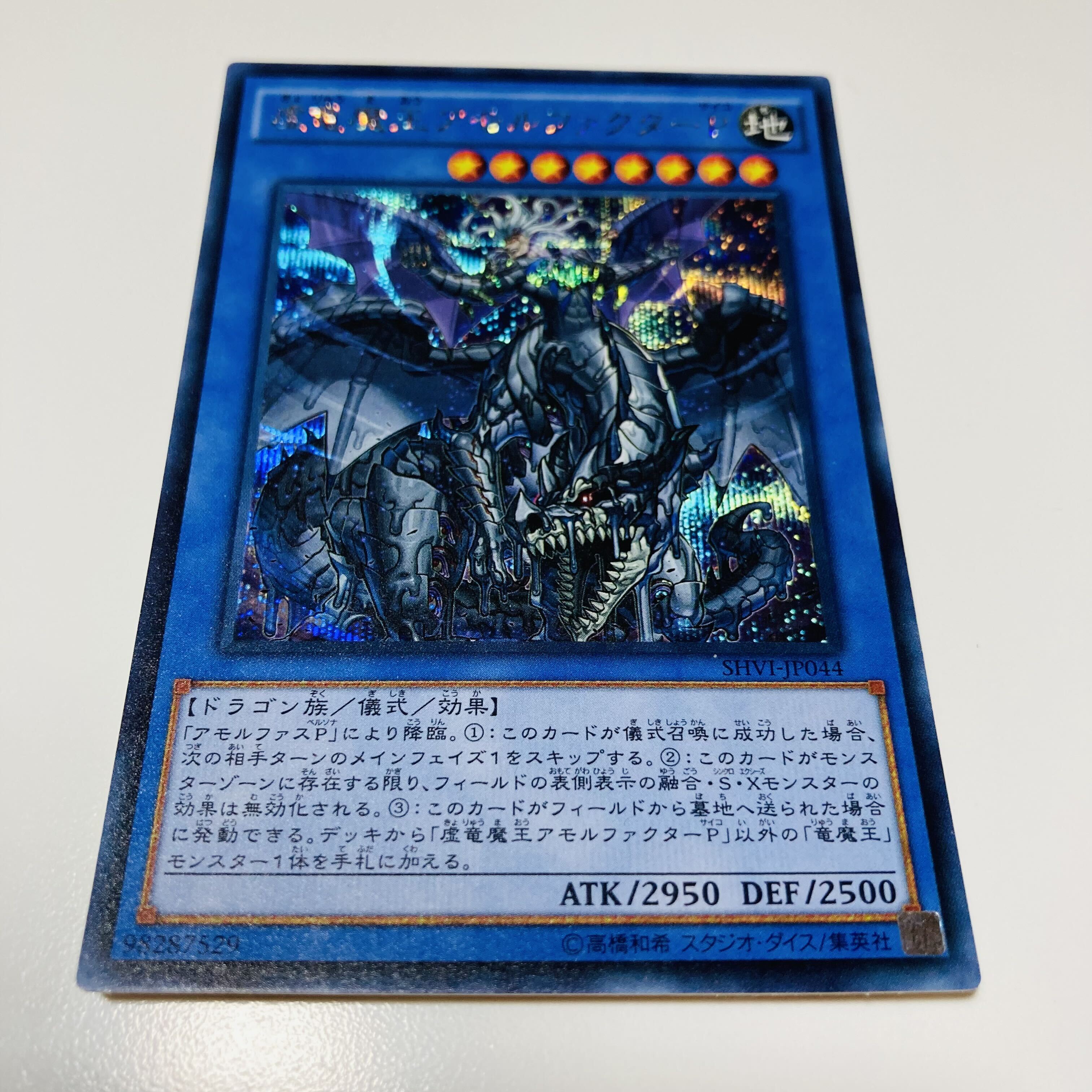 Amorphactor Pain, the Imagination Dracoverlord