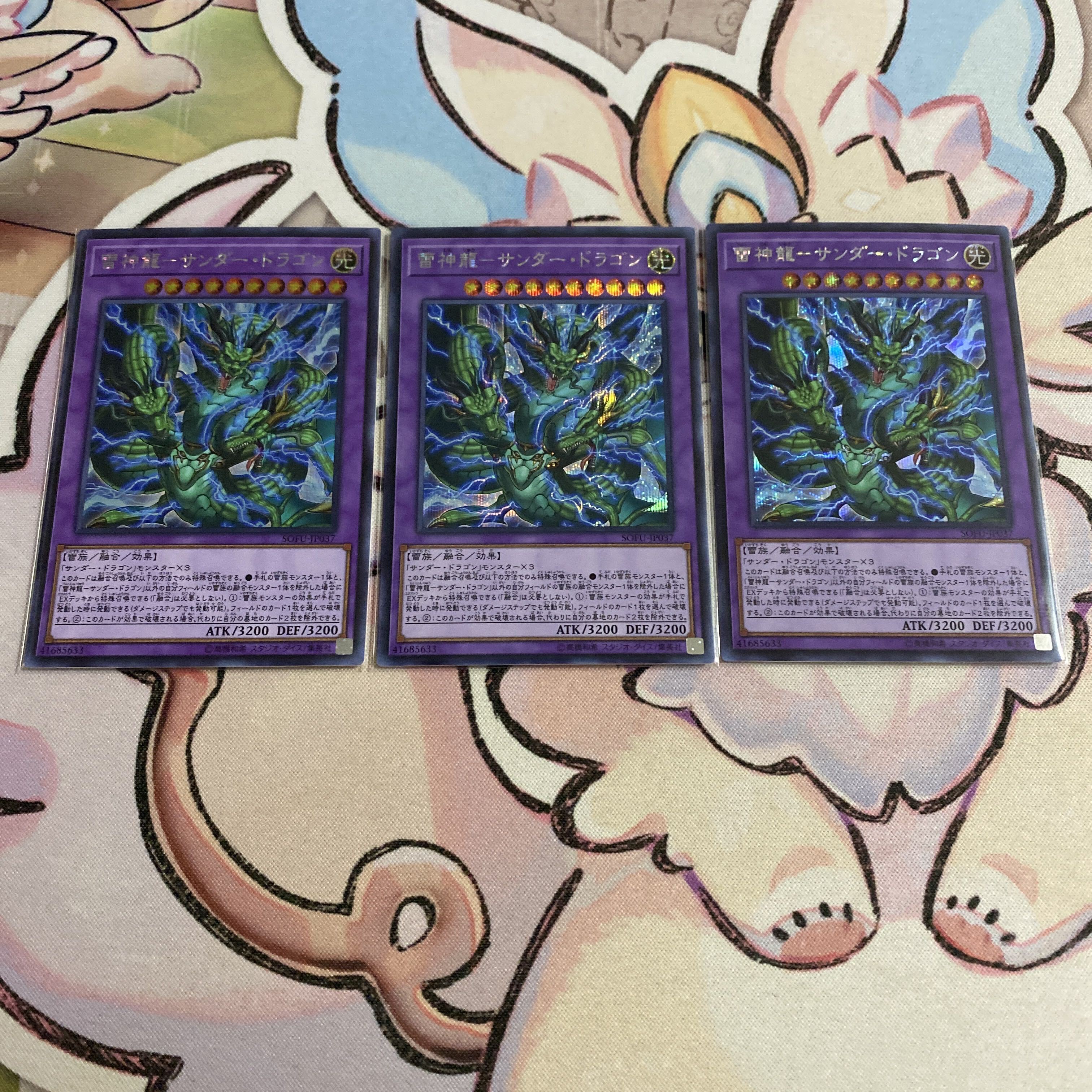 Lightning神龍-Thunder Dragon