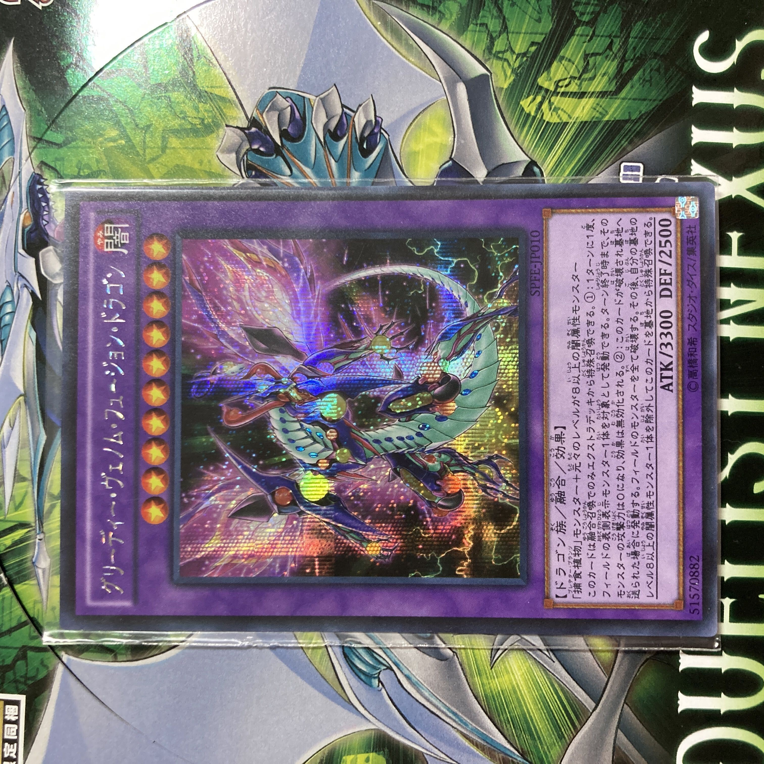 Greedy Venom Fusion Dragon