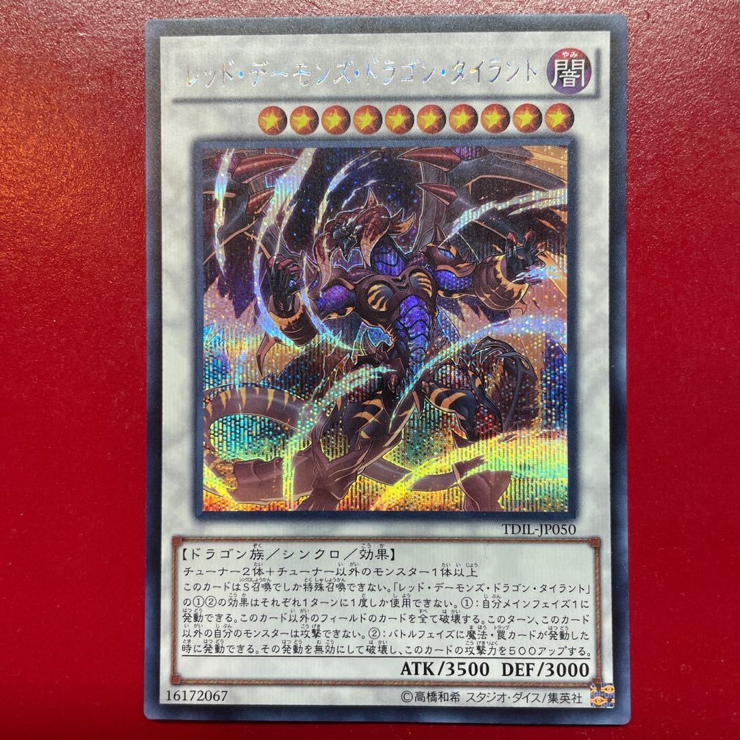 Tyrant Red Dragon Archfiend