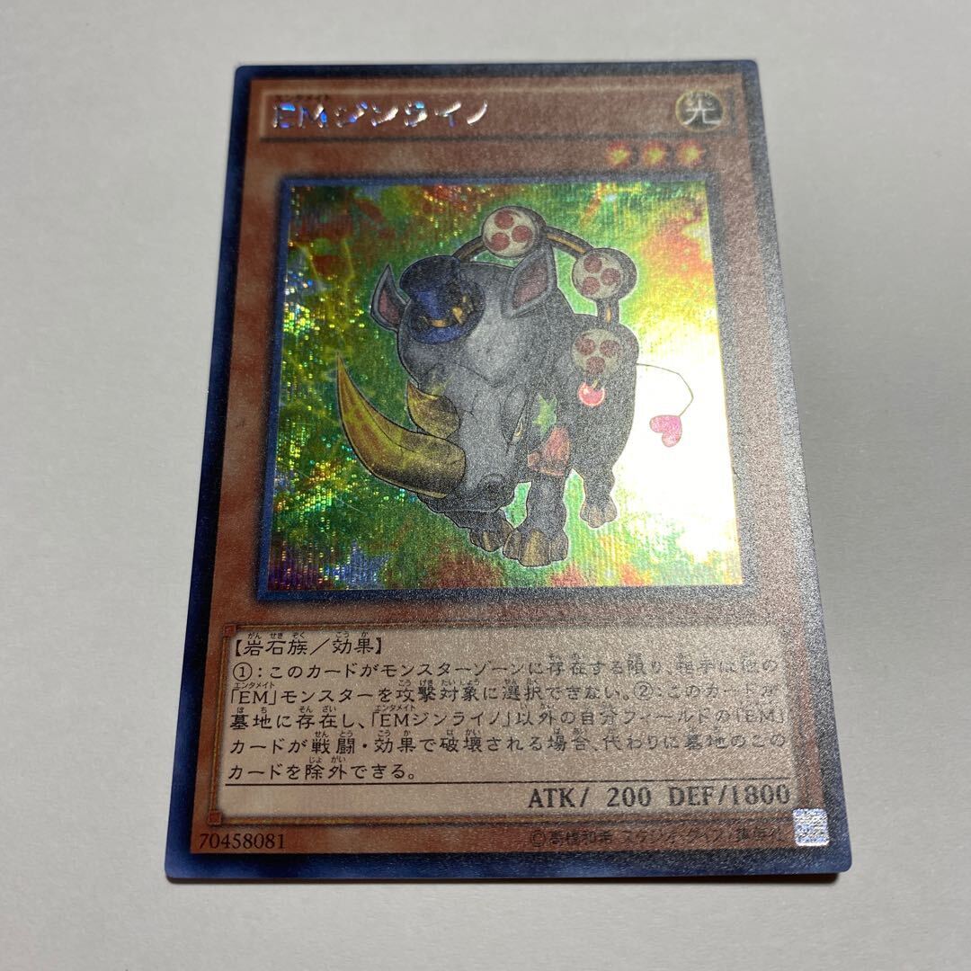 Performapal Thunderhino