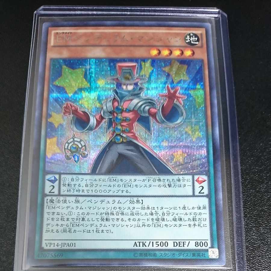 Performapal Pendulum Sorcerer