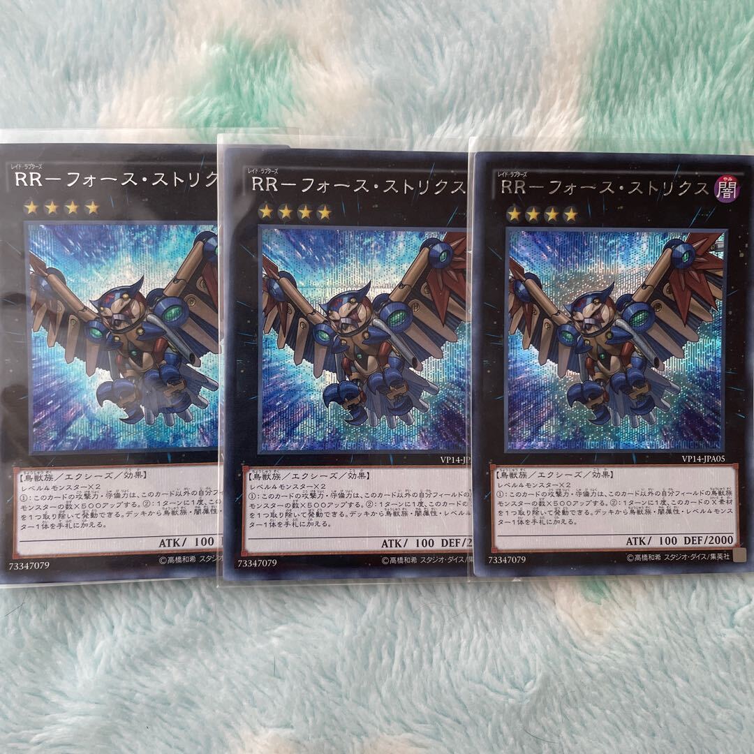 RR-Riryoku・ストリクス