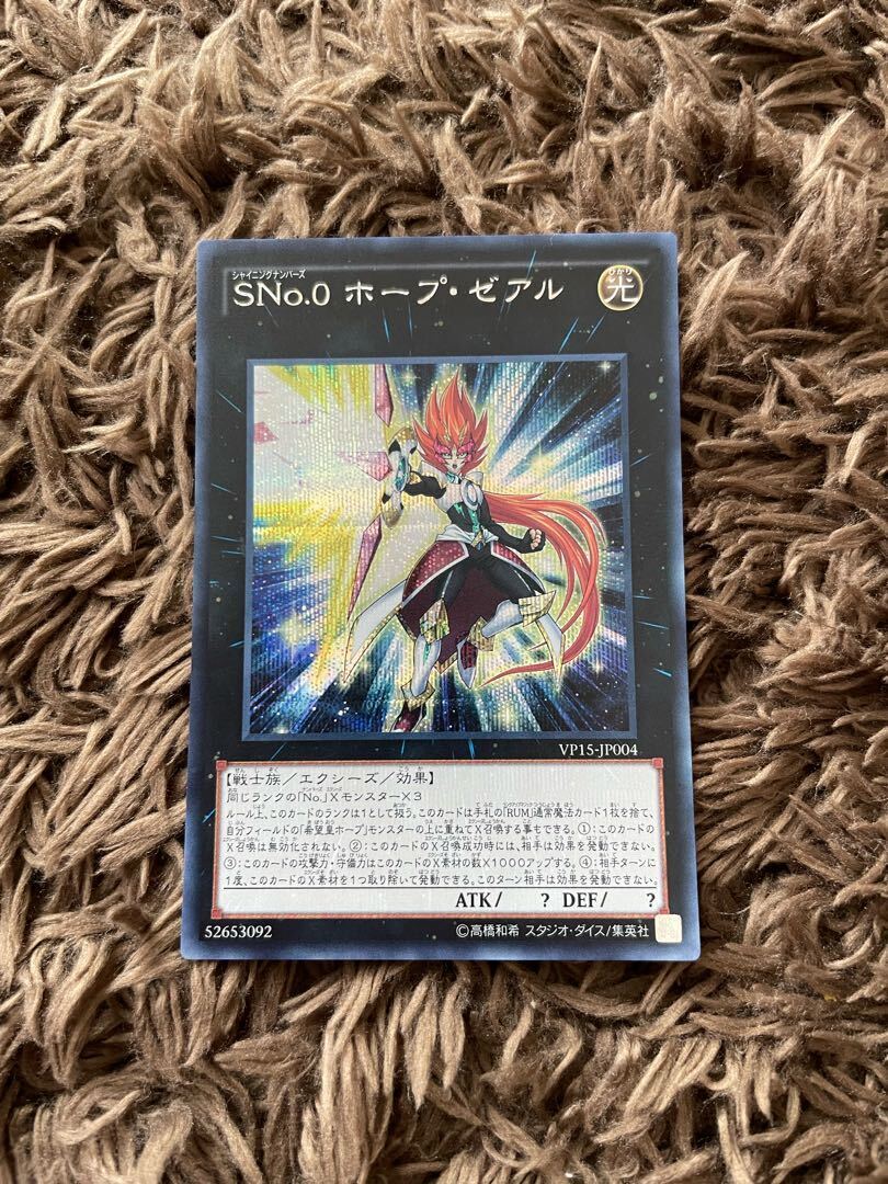 Number S0: Utopic ZEXAL