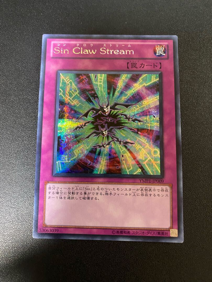Malefic Claw Stream