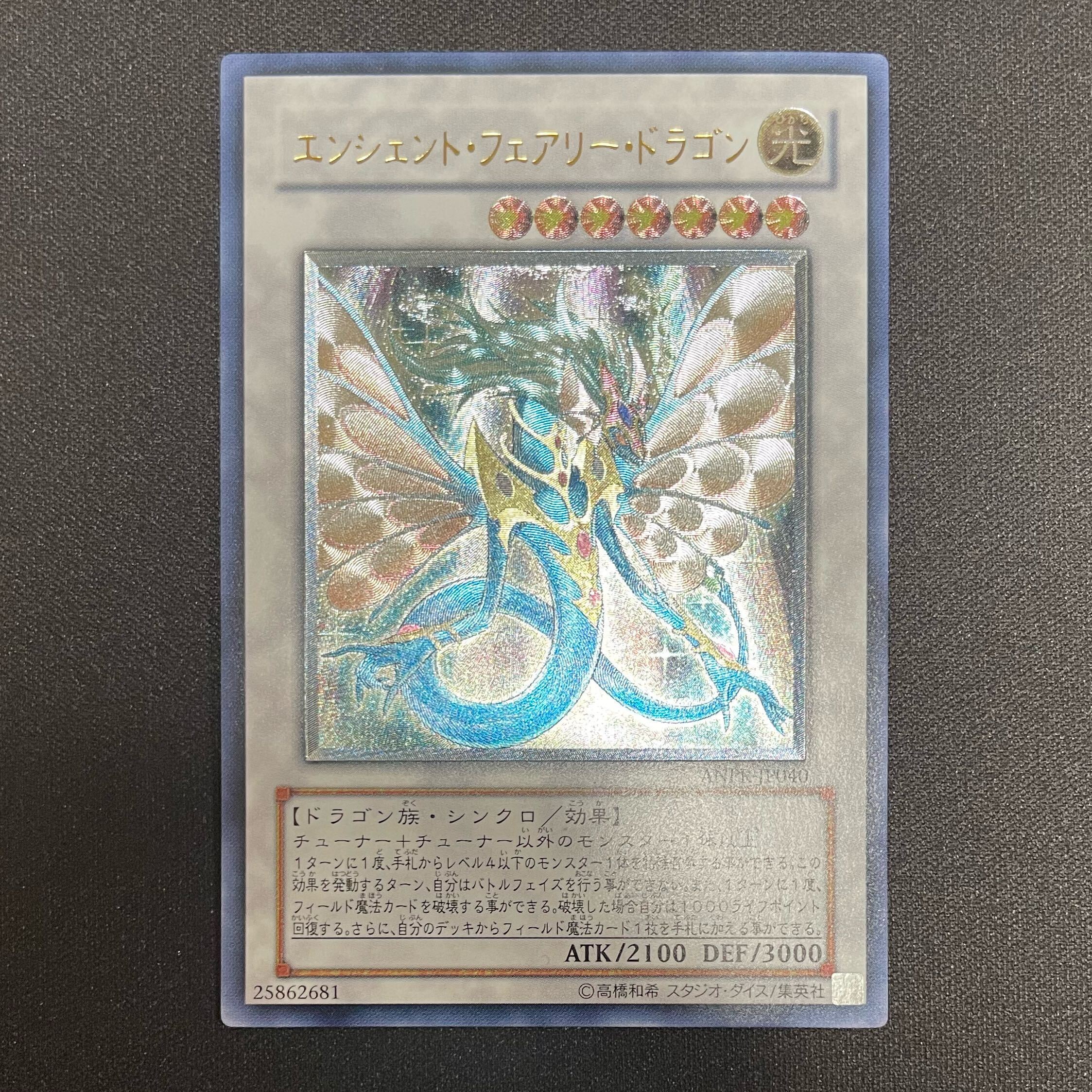 Ancient Fairy Dragon