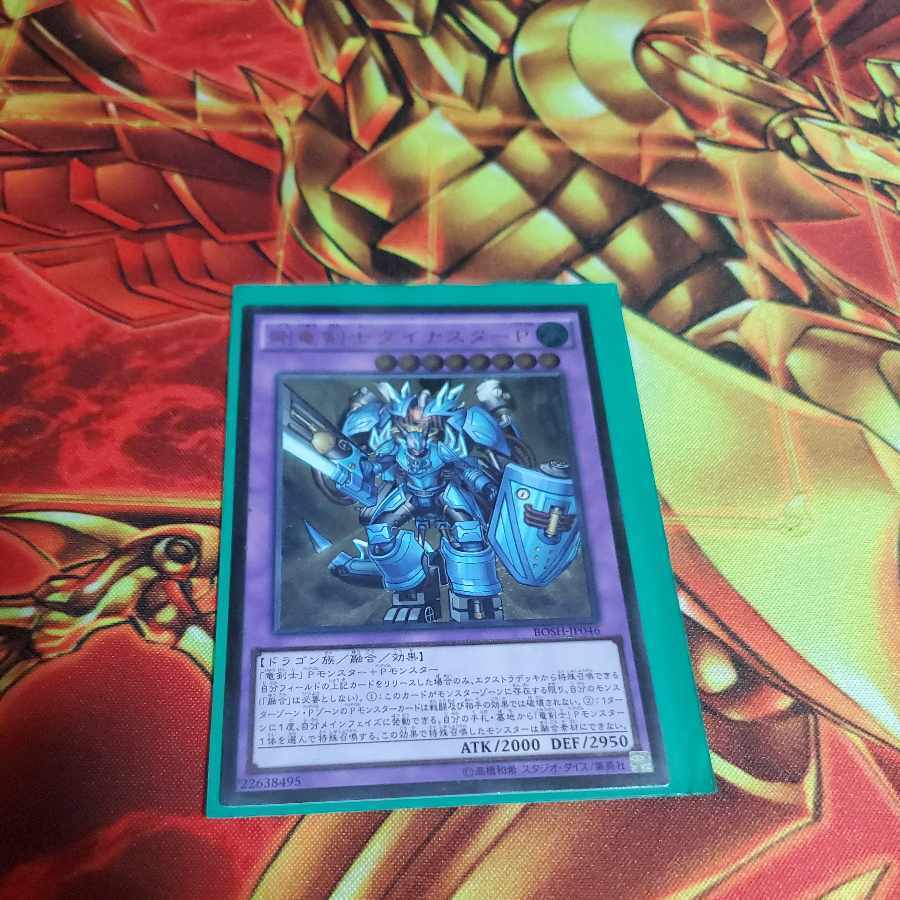 Dinoster Power, the Mighty Dracoslayer