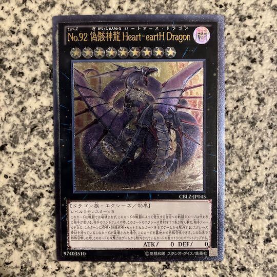 No.92 偽骸神龍 Heart-eartH Dragon