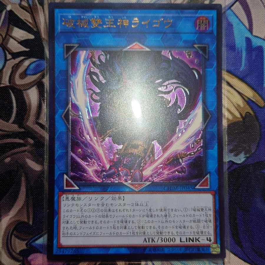 Unchained Abomination