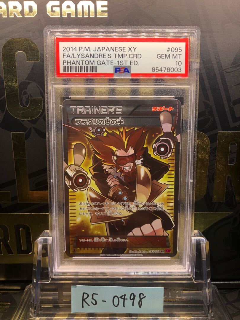 フラダリの奥の手sr psa10 アンリミ PSA10鑑定済〕フラダリの奥の手【SR】{095/088}