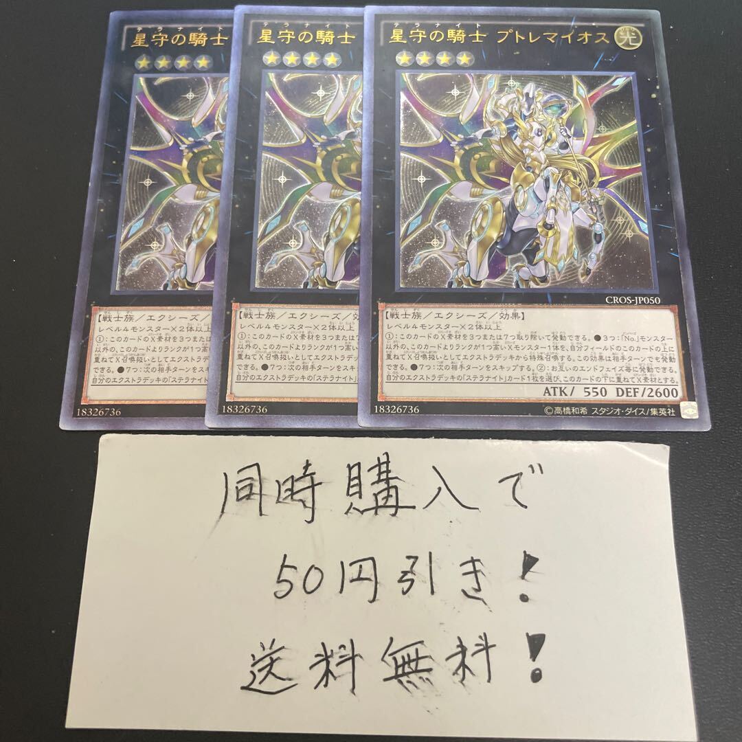 Tellarknight Ptolemaeus