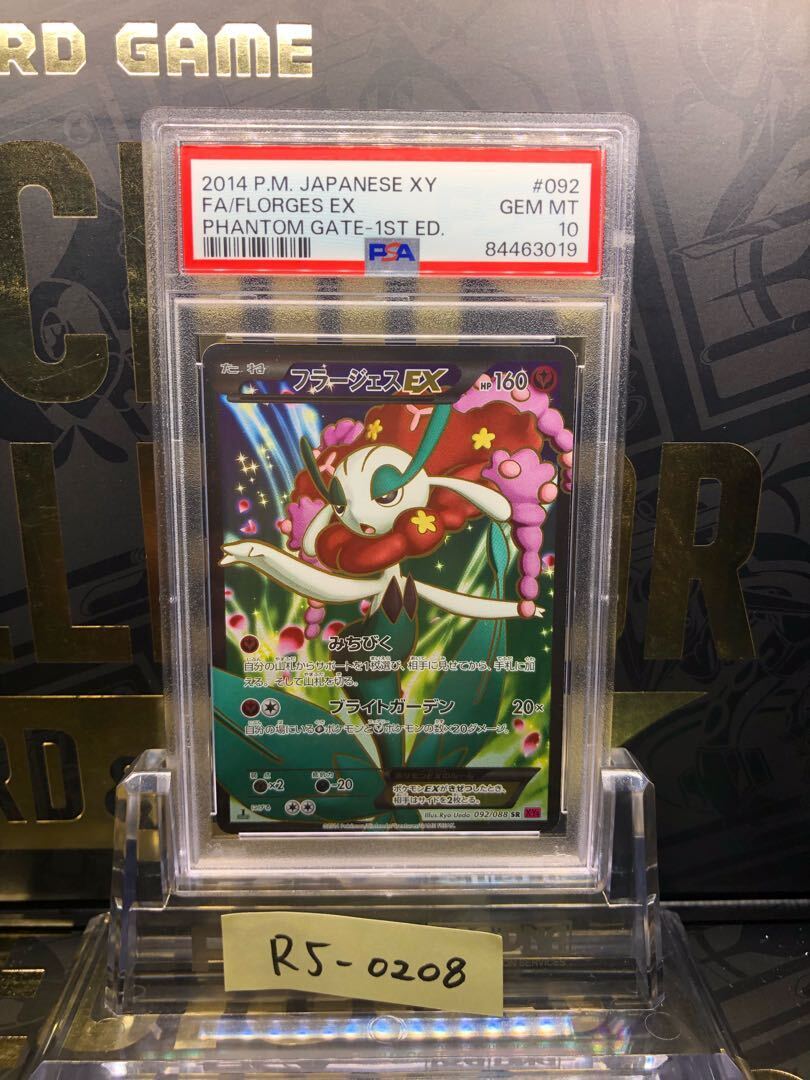 【PSA10】FlorgesEX