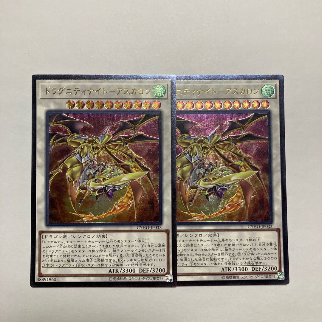 ドラグニティナイト-アスカロン