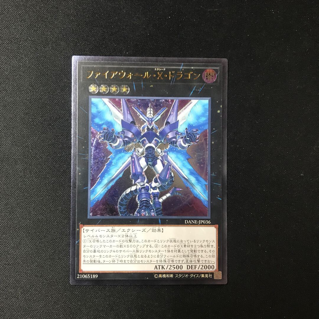 Firewall eXceed Dragon