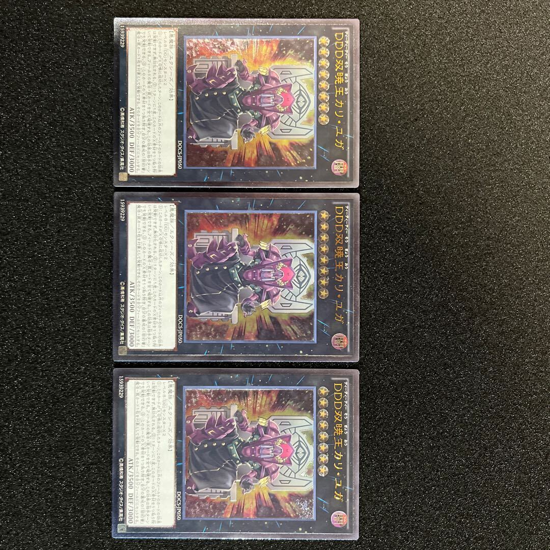 D/D/D Duo-Dawn King Kali Yuga