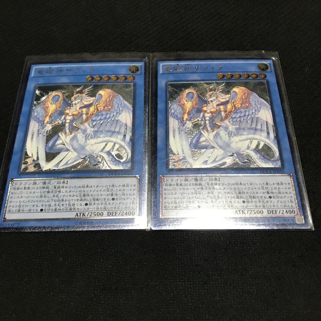 Saffira, Queen of Dragons