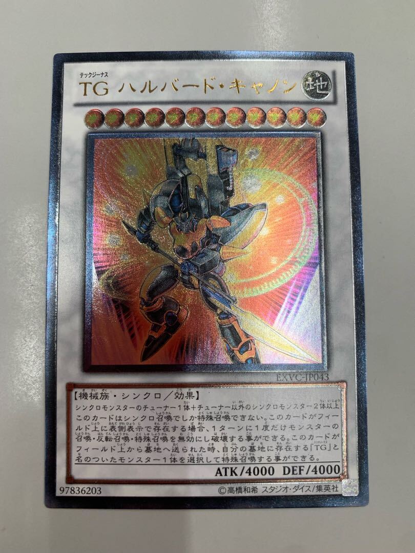 TG ハルバード・キャノン