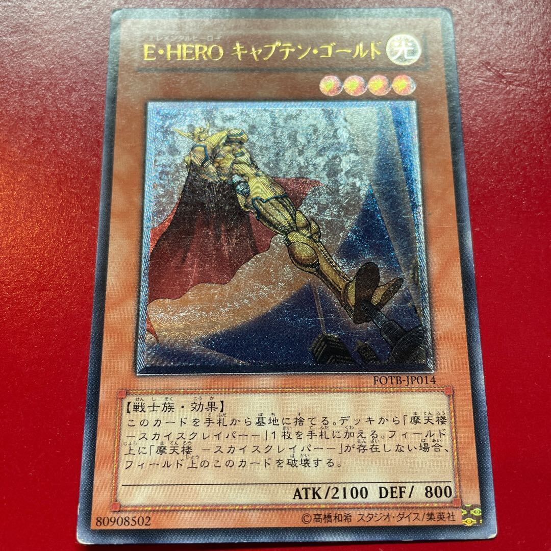 Elemental HERO Captain Gold