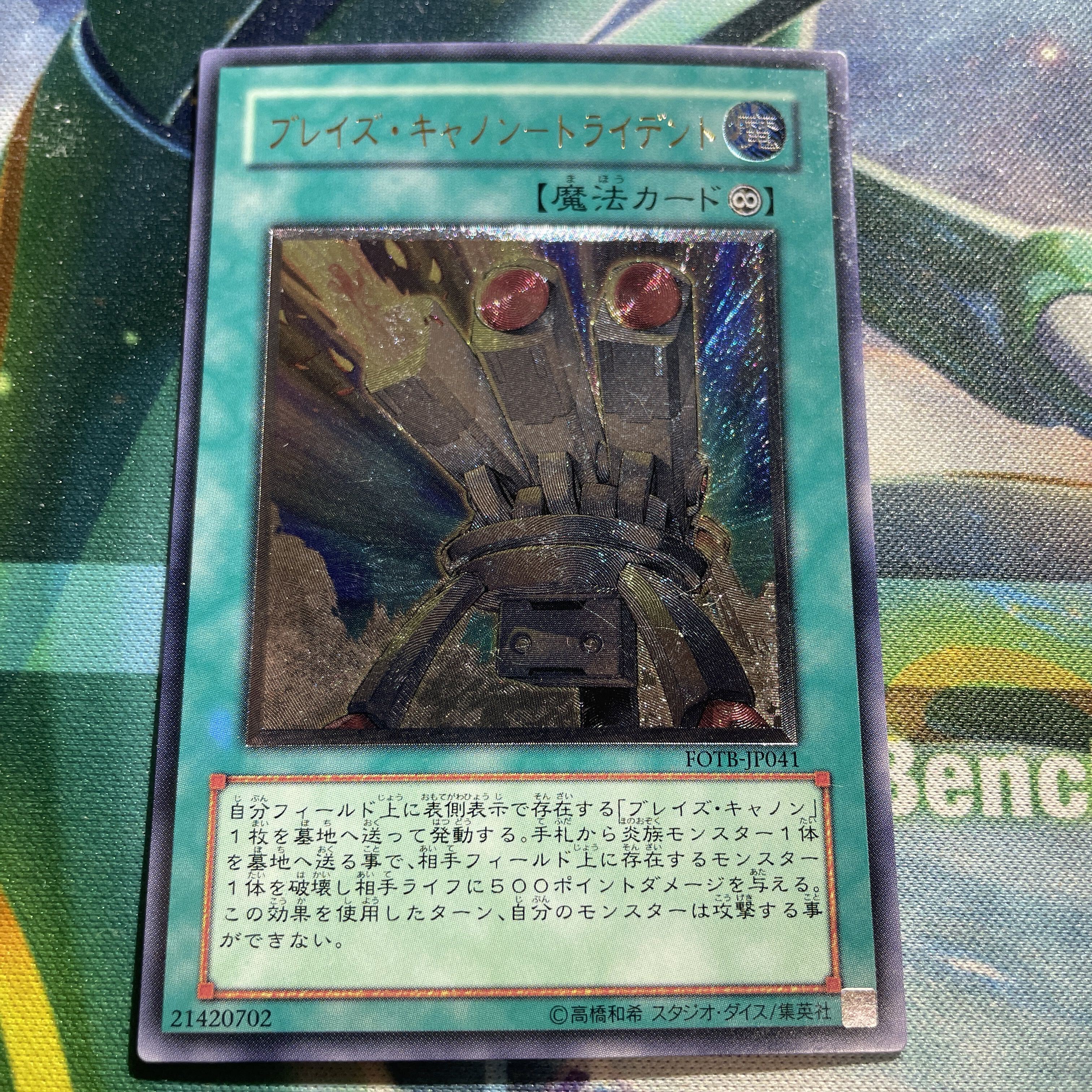 Blaze Accelerator-トライCilan