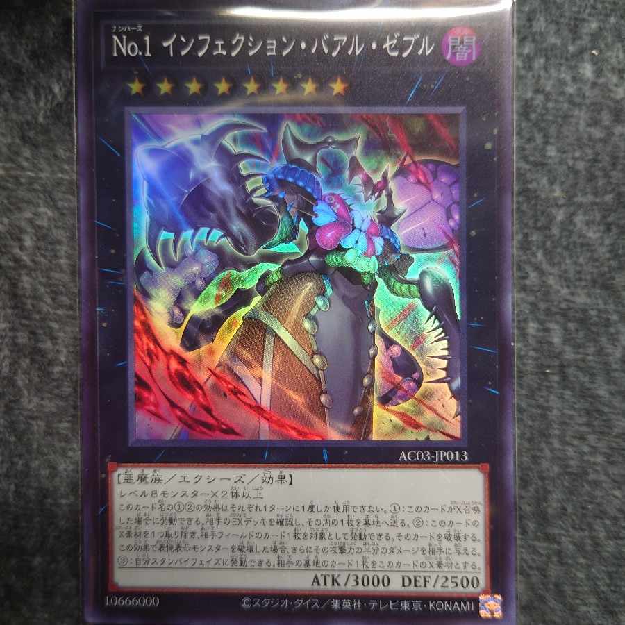 E-HERO インフェルノ・ウィング